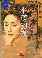 YESASIA: Pocket Editions - Books in Japanese -- Page 7465