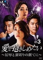 Here Comes Love (DVD) (Box 3) (Japan Version)