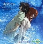 Soukyuu no Fafner RIGHT OF LEFT Original Soundtrack (Japan Version)