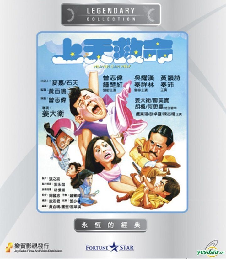 YESASIA: Heaven Can Help (VCD) (Hong Kong Version) VCD