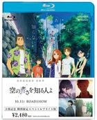 Anohana: The Flower We Saw That Day (2013) (Blu-ray) (Special Priced Edition) (Japan Version)
