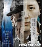 In Broad Daylight (2023) (Blu-ray) (Hong Kong Version)