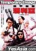 鐵甲無敵瑪利亞 (1988) (Blu-ray) (香港版)