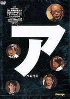 Average (DVD) (Japan Version)