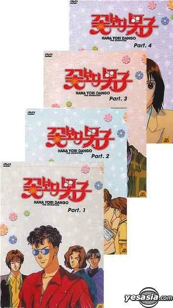 YESASIA: Hana Yori Dango Full Series Boxset (Korean Version) DVD - Animation, MG Media Link Co.(Korea) - Anime in Korean - Free Shipping - North America Site YESASIA: Hana Yori Dango Full Series Boxset (Korean Version) DVD - Animation, MG Media Link Co.(Korea) - Anime in Korean - Free Shipping - North America Site