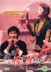 我的怪雞女友 (DVD) (香港版)
