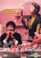My Scary Girl (DVD) (Hong Kong Version)