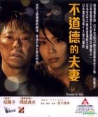 Dreams For Sale (2012) (VCD) (Hong Kong Version)