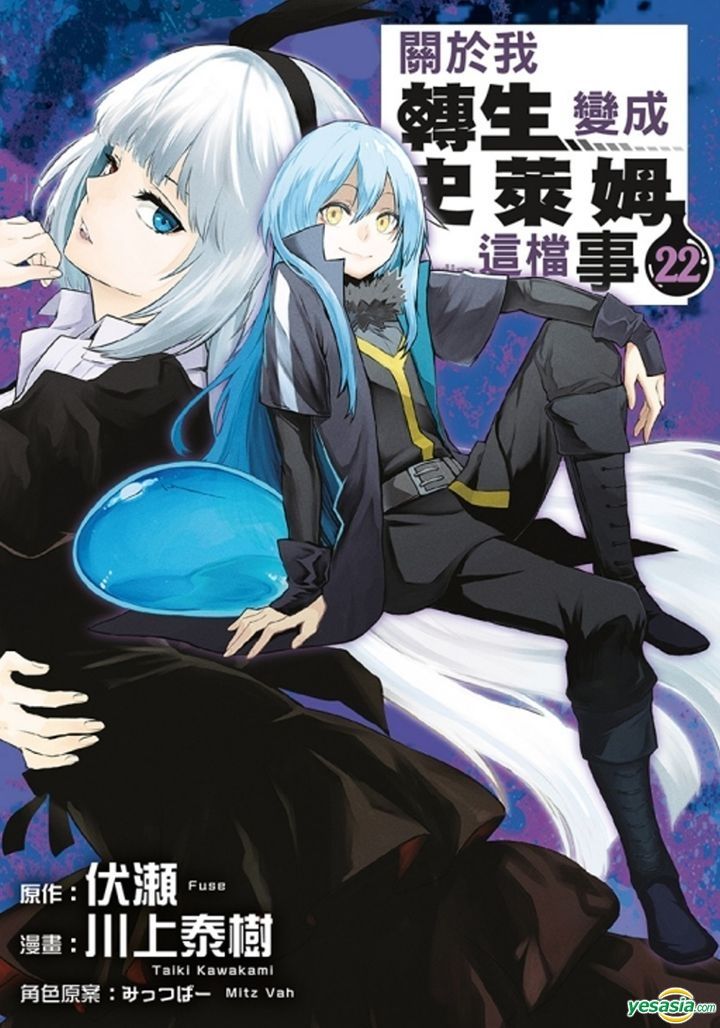 YESASIA That Time I Got Reincarnated as a Slime (Vol.22) Fang Yi Sheng, Fu瀬, Chuan Shang Tai