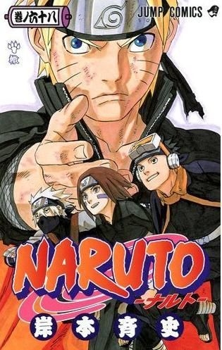 Yesasia Naruto ナルト 68 轍 ジャンプ コミックス 岸本斉史 集英社 日本語のコミック 無料配送 北米サイト