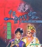 Yuan Wang Xiang Si (Hong Kong Version)