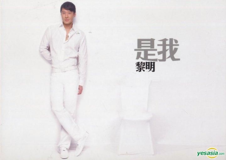 レオン・ライ（黎明）CD「是我It's Me EP」Leon Lai DVD付き