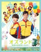 小資女孩奮鬥記：遊樂園的奇蹟 (Blu-ray+DVD) (豪華版)(日本版)