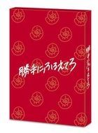 最終幻想女孩 (Blu-ray) (初回限定版)(日本版)