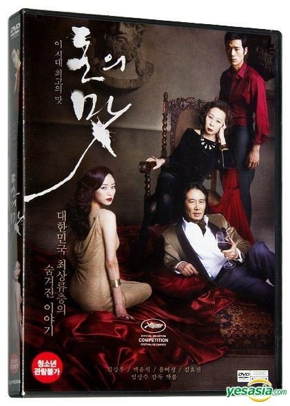 The taste of money sale full movie eng sub