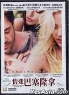 Vicky Cristina Barcelona (2008) (DVD) (Hong Kong Version)