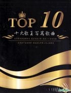 Top 10 Taiwanese King (10CD)