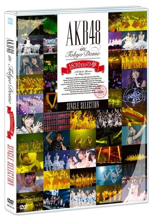 AKB48/AKB48 in TOKYO DOME～1830mの夢～ スペシャ… - ミュージック