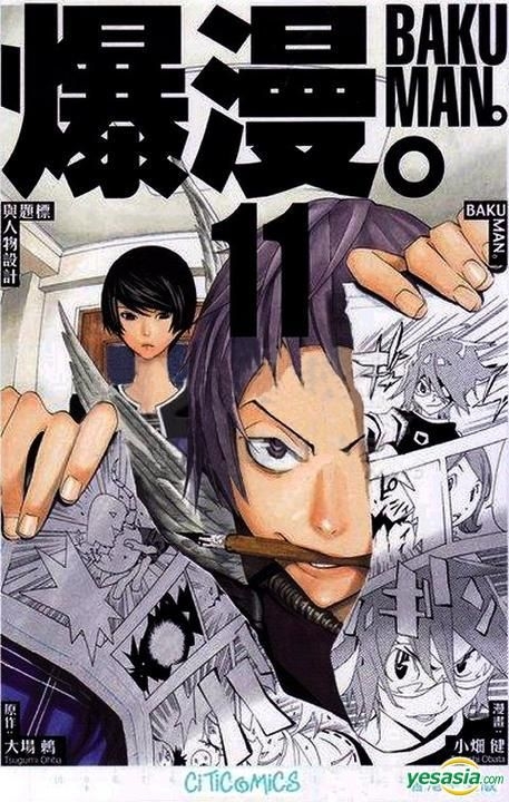 YESASIA: Baku Man (Vol.11) - Obata Takeshi, Culturecom - Comics in ...