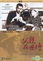 There Was A Father (1942) (DVD) (Hong Kong Version)
