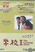 A Century Of Japanese Cinema - The Learning Circle (Hong Kong Version)