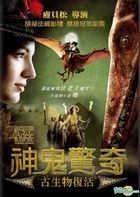 神鬼驚奇: 古生物復活 (DVD) (台灣版) 