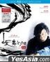 白髮魔女傳 1+2 (2 Blu-ray + DVD) (香港版)