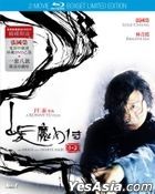 白发魔女传 1+2 (2 Blu-ray + DVD) (香港版)