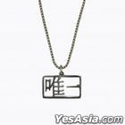 Never Let Me Go The Series - NuengDiao Necklace