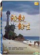 Planet of the Apes (1968) (DVD) (Taiwan Version)