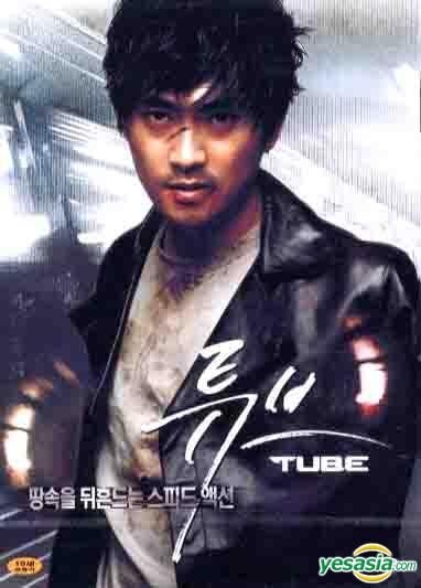 【美品】韓国OST TUBE チューブ　韓国盤 YESASIA: おすすめ商品 - TUBE チューブ （韓国版） DVD - ペク