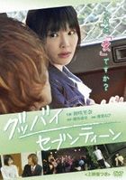 Good-bye Seventeen <Joenken Tsuki > (Japan Version)