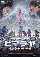 The Himalayas (DVD) (Japan Version)