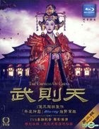 The Empress of China (2014) (Blu-ray) (Part III) (Ep.49-75) (End) (English Subtitled) (Hong Kong Version)