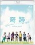 奇蹟 (Blu-ray) (英文字幕) (日本版)