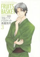 Fruits Basket 3 (Collector's Edition)
