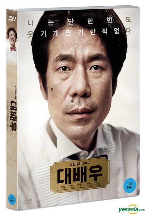 Yesasia The Great Actor Dvd Korea Version Dvd Oh Dal Soo Yoon Je Moon Video Travel