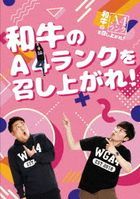Wagyu no A4 Rank wo Meshiagare! Box 3 (Japan Version)