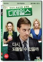The Details (DVD) (Korea Version)