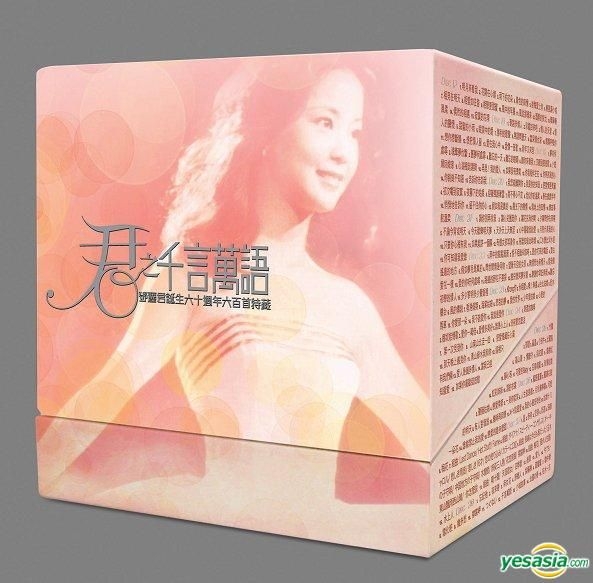 YESASIA: Image Gallery - Thousands Of Words - Teresa Teng (40CD