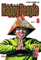 HAPPY PEOPLE (Vol.6)