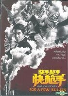 快手槍手快槍手 (2016) (DVD) (泰國版) 