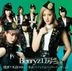 Ai wa Itsumo Kimi no Naka ni / Futsuu, Idol 10 nen Yatterannaidesho!? [Type A](SINGLE+DVD) (First Press Limited Edition)(Japan Version)