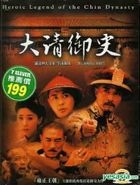 Heroic Legend of The Chin Dynasty (DVD) (End) (Taiwan Version)