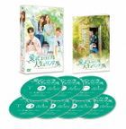 Love is Beautiful Life is Wonderful (DVD) (Box 1) (Japan Version)
