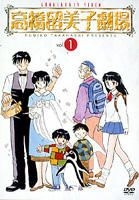 Yesasia 高橋留美子劇場box 限定版 日本版 Dvd 小學館 日語動畫 郵費全免