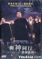 與神同行：最終審判 (2018) (DVD) (香港版) 