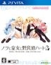 Nora to Oujyo to Noraneko Heart 2 (Normal Edition) (Japan Version)