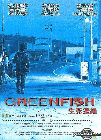 YESASIA: Green Fish DVD - Han Suk Kyu, Moon Sung Keun, Universe