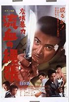 KOUIKI BOURYOKU RYUUKETSU NO SHIMA (Japan Version)